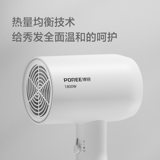 POREE hair dryer, household high-power hair dryer, student dormitory, portable, high wind, low noise, three-speed temperature 360, nozzle hair dryer as a gift for girlfriend, simple white, three-speed temperature control, available in multiple scenarios, PH1621 1800w