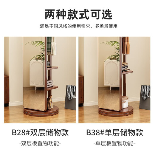 Weibosi solid wood dressing mirror, full-length mirror, floor-to-ceiling mirror, one-piece home bedroom rotatable coat rack, multi-functional storage rack, walnut color, B58 chassis, 40cm