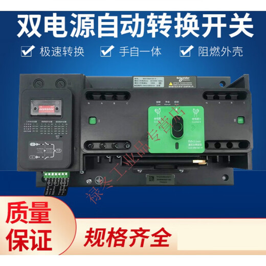 Customized dual power automatic switch WATSNA 32A 40A 63A 100A 4P 3P 2P 125A 2P