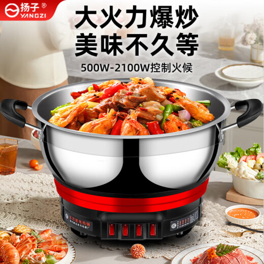 Yangzi electric pot all-in-one multi-function pot electric wok electric hot pot household frying high-power multi-purpose pot thickened and deepened stainless steel electric cooker steamer stir-fry stew is not easy to stick to the bottom 24cm single steamer [dual-speed temperature control] 1300w (suitable for 1-, 2 people)