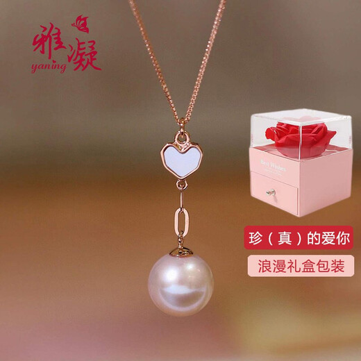 Ya Ning 18k gold pearl set necklace Love freshwater pearl pendant with Chopard rose gold necklace for women Korean style heart-shaped gold gift for girlfriend’s birthday Qicang direct delivery (with identification certificate one item per item) 8-8.5mm freshwater pearls