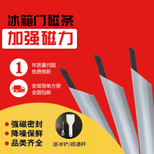 Midea BC BD BCD series refrigerator freezer sealing strips and seals. All models. Sizes can be specified. Leave a message for the model number at the door.