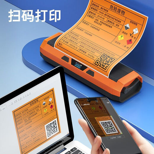 危废标签打印机DP12370二维码数字识别码10/15/20cm蓝牙便携机 DP12370 送一卷20CM打印纸