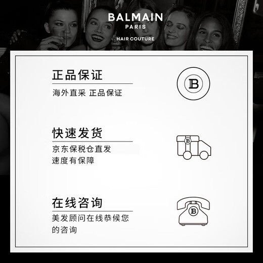 BALMAIN European imported curly hair cream elastin cleansing and care products to improve frizz, moisturize, smooth, refresh and fluffy 150ml