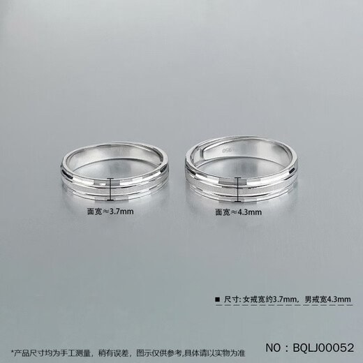 Haibaolou Pair of PT950 Platinum Couple Rings for Men and Women, Marriage Proposal, Adjustable Platinum Rings, Faceted Plaid 10.25g