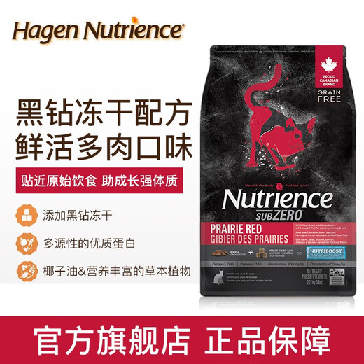 Hagen Newtrace Cat Food Freeze-dried Imported Black Diamond Series Red Meat Poultry Nutritional Weightening Hair and Cheeks Kitten Adult Cat Food [January 27] Red Meat Cat Food 5 pounds