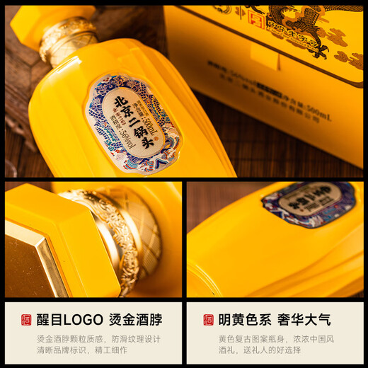 Yongfeng Brand Beijing Erguotou Fragrance Liquor Grain Liquor Wedding and Business Banquet Gift Liquor Gift Box 56 Degree 500mL 6 Bottles Yongfeng Whole Box of Fragrance Liquor
