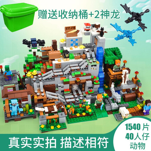 我的世界积木拼装玩具迷你世界拼装模型小颗粒人仔村庄房屋森林男孩子8到12岁儿童生日礼物 战马乐园【718颗粒】