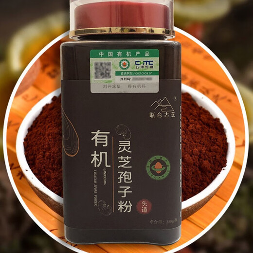 Changbai Mountain Organic Ganoderma Spore Powder Organic Certified First Spore Powder 250g 500g 1000g High Quality Ganoderma Spore Powder 500g