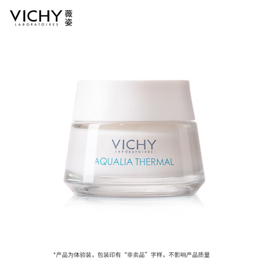 VICHY Hot Spring Mineral Moisturizing Cream (Refreshing Type) 15ml