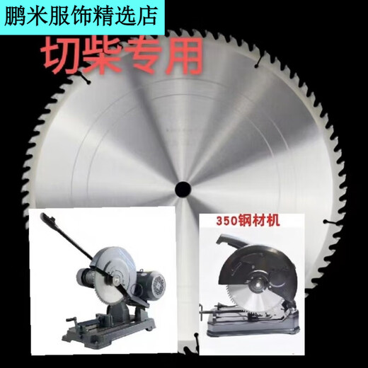 300/350/400 alloy saw blade woodworking saw blade wood woodworking disc saw two-phase three-phase cutting machine 400/80 teeth 32 holes