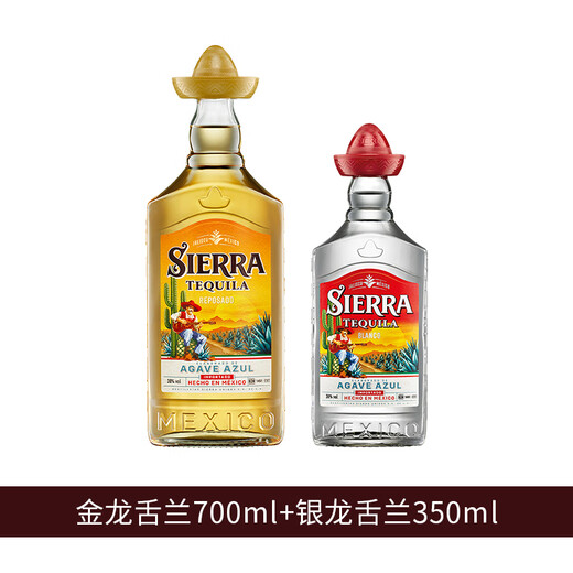SIERRA幸运帽小红帽龙舌兰tequila烈酒墨西哥38度tequila700ml+350ml 金700ml+银350ml 1.05L 2瓶
