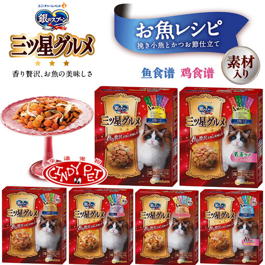 Du Lailin Japan's original imported silver spoon Samsung gourmet cream cat biscuit crispy silver spoon cat food hair ball snack cream biscuit 15-year-old cat tuna + bonito 1 1 box