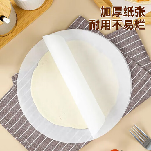 MAXCOOK hand cake greaseproof paper barbecue paper silicone paper baking paper steamer paper round 20cm 100 sheets MCPJ2271