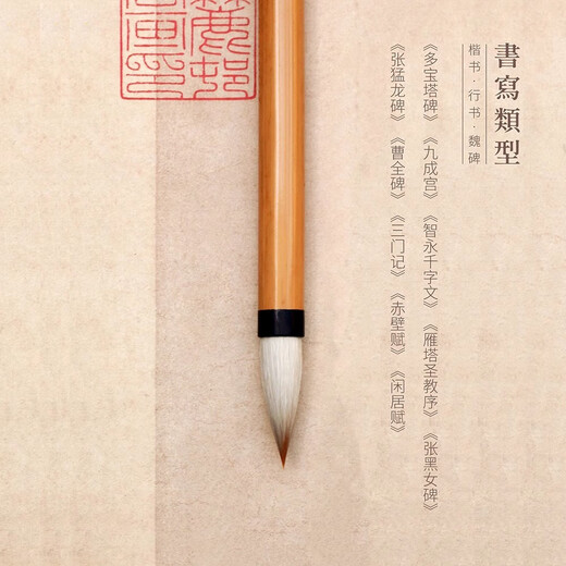 Wenxintang calligraphy brush calligraphy pen for beginners, high-end Zhongkaihu pen, official script, European Kaiyan style, Chinese regular script and running script.