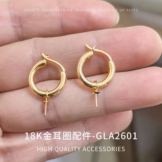 Beiyou 18K gold earring accessories can be hung with pendants and easy to remove. Women’s DIY empty support fashion earrings are versatile. Type A (18K gold earrings) weighs about 1g.