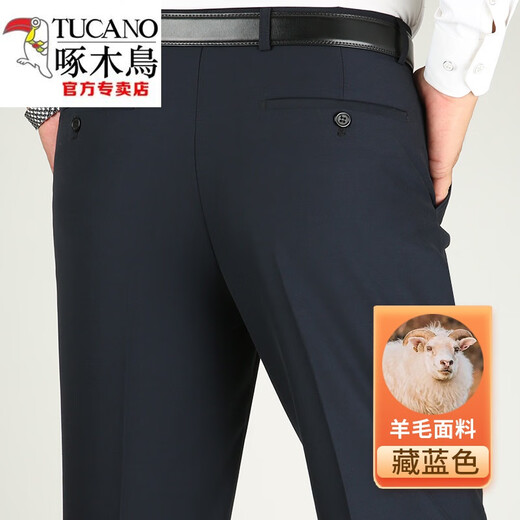 啄木鸟（TUCANO）西装裤男秋冬季厚款中年免烫宽松高腰直筒裤中老年爸爸休闲裤 9902藏蓝色 32(2尺5)