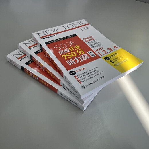 Jingcang-Direktlieferung, Lieferung morgen, 50 Tage bis zum Durchbruch TOEIC 750 Punkte Wortschatz, Grammatik, Hörverstehen, Lesen (Set mit 3 Büchern) Guo Jiajia