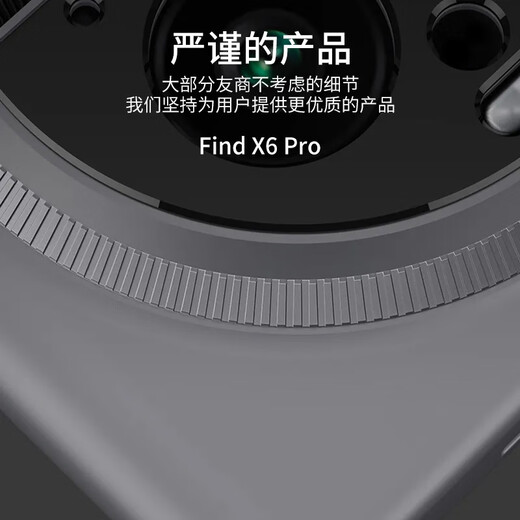 Bingyang suitable for OPPO Find