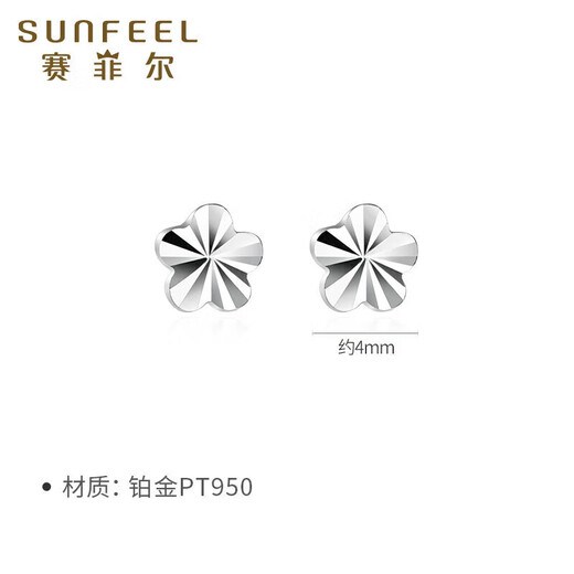 Safir's birthday gift PT950 platinum earrings for women, platinum flower earrings, simple and compact, one pair, about 0.6 grams