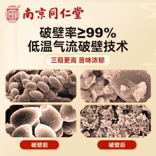 Nanjing Tongrentang Breaking Wall Ganoderma lucidum spore powder improves immunity and enhances resistance. Organic Ganoderma lucidum spore powder gift bag 3 boxes [gift bag]