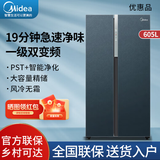 Midea Midea double-door household refrigerator large capacity first-level frequency conversion intelligent air-cooled frost-free BCD-605WKGPZM tail stock BCD-603WKGPZM(E) deep space blue-starry