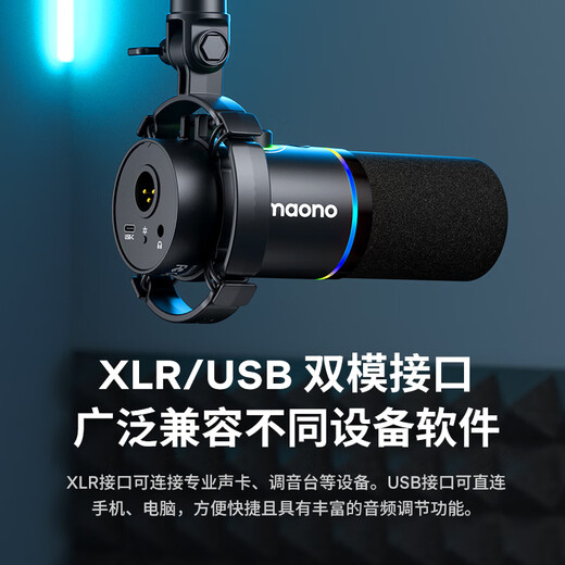 Flash live broadcast microphone Maono Flash live microphone computer dubbing dynamic microphone built-in sound card recording dubbing game microphone video conferencing mobile phone karaoke radio Flash PD200x PD200X black (cantilever bracket model)