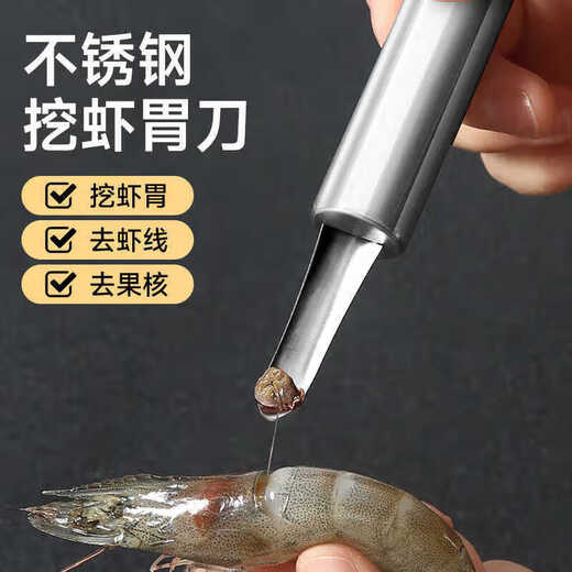 Jidaocook stainless steel shrimp line removal knife digs the shrimp stomach, peels the shrimp shell, takes the shrimp line artifact, picks the shrimp line, opens the shrimp back, removes the longan and cores, removes the shrimp stomach and shrimp line in seconds, upgraded version