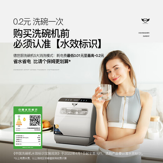 Deshi Kitchen no-installation dishwasher W8 water tank model 8 people large capacity set upper and lower double spray small fully automatic intelligent oxygen disinfection sterilization drying household desktop dishwasher W8-Ultra 2025 upgraded version no installation manual water addition