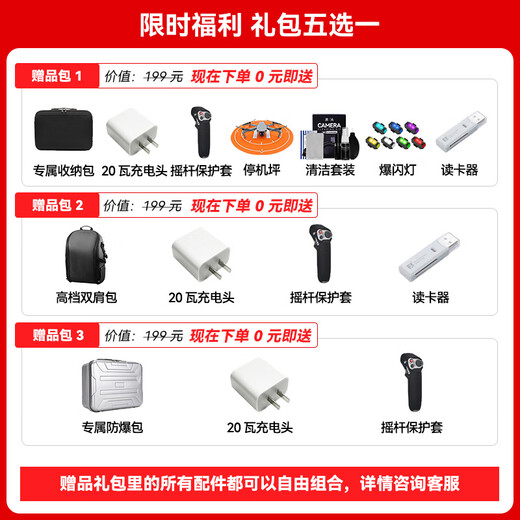 大疆（DJI）Avata 2 无人机穿越机航拍高清专业沉浸式飞行眼镜探索套装高清第一视角10公里遥控飞机 Avata 2 畅飞套装(三电池版) 官方标配（无内存卡） 官方标配 官方标配2 送【双肩包 