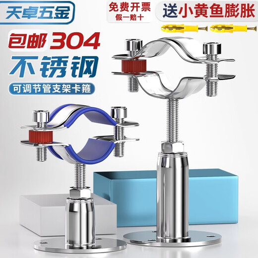 Tianzhuo Hardware 304 stainless steel pipe clamp fixed pipe bracket adjustable pipe clamp pipe clamp buckle hoop ppr water pipe clamp (25-27) 30-50mm adjustment