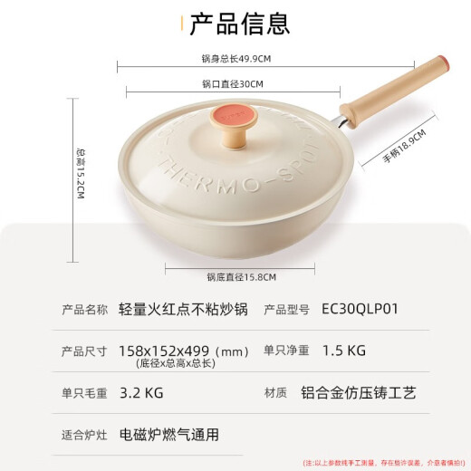 SUPOR non-stick frying pan lightweight fire red point non-stick frying pan flat bottom cooking pot induction cooker open flame universal highly recommended 30cm suitable for 2-3 people