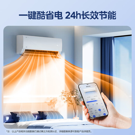 Midea air conditioner, 1.5 horsepower, cool and energy-saving, new level of energy efficiency, variable frequency heating and cooling, wall-mounted bedroom unit, national subsidy KFR-35GW/N8KS1-1, worry-free installation