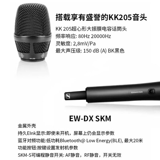 Sennheiser EWD-KK205 SKM9000 EM6000 wireless digital microphone stage performance live broadcast high-end microphone EW-D EM+EW-D SK (wireless system)