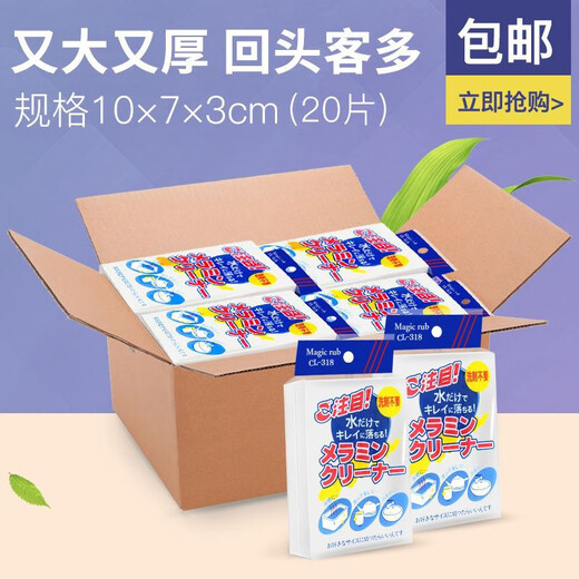 1 Japan Nano Sponge Magic Sponge Japan Japan Nano Sponge High Density Magic Sponge Wipe effectively decontaminates kitchen household equipment-10*7*3 20 pieces
