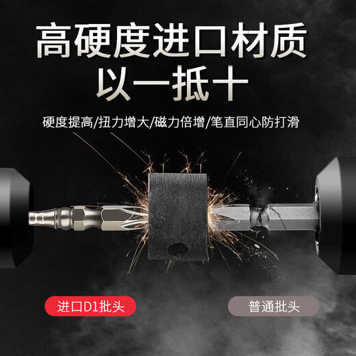 German alloy steel electric screwdriver double-head wind bit magnetic ring cross bit tungsten steel high hardness strong magnetic nunchaku black gold steel German S2 65M small head 5 pieces