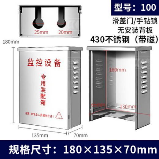 山头林村不锈钢监控防水强电箱户外配电箱配电柜控制箱空箱明装户外防水盒 100不锈钢防水箱