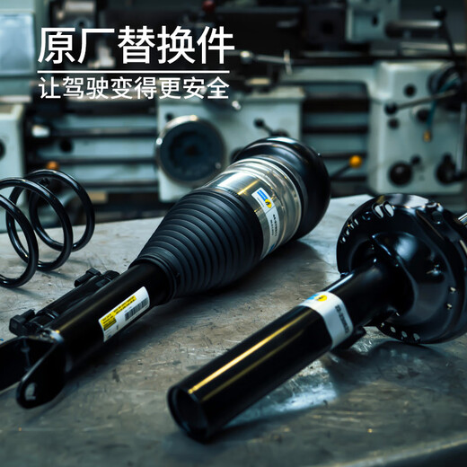 Bilstein B4 Automobilschockdämpfermodifikationen eignen sich für Peugeot fotte Citroen stirschen DS4 -Paar B4 vorderen Stoßdämpfer (ein Paar 2 Teile) Peugeot 4008/5008/Tianyi C5