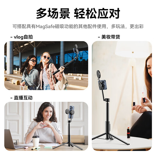 Ulanzi excellent basket MG-002 magnetic selfie stick Max 1.6 meters iPhone Apple 16/17 Magsafe magnetic photo handle tripod Bluetooth remote control multi-function bracket
