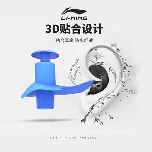 Li Ning LI-NING earplugs swimming professional training accessories silicone comfortable soft waterproof earplugs LSXP819-1