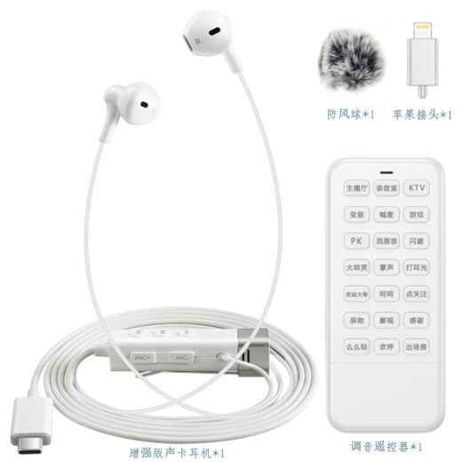 TLKG new enhanced version of karaoke earphones sound card earphones for all people to record karaoke songs and live broadcast on Tiktok with high quality stereo sound and better listening. The universal version can be used by Android and Apple.