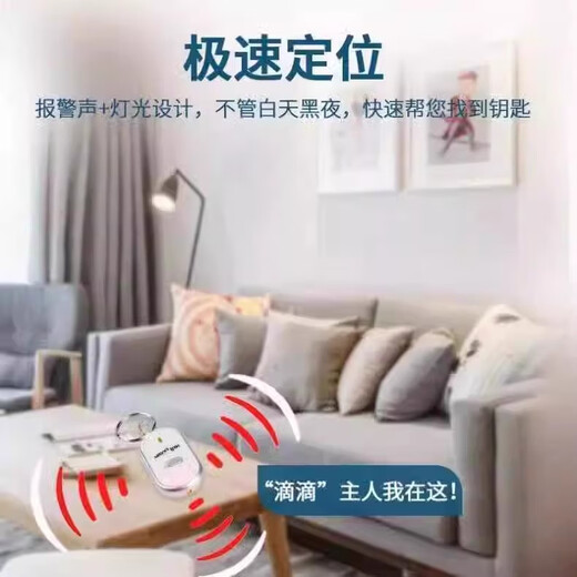 Key anti-lost device, anti-lost artifact, sound scream alarm, whistle, easy to retrieve found objects, anti-lost keychain, 1 blue + 1 red key anti-lost device