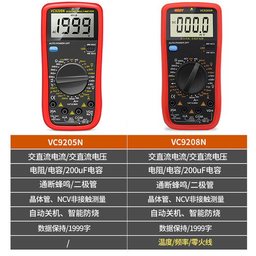 云启格定制DT9205N高精度万用表数字万能表 万用电表防烧带自动关机 9205N标配+9V电池