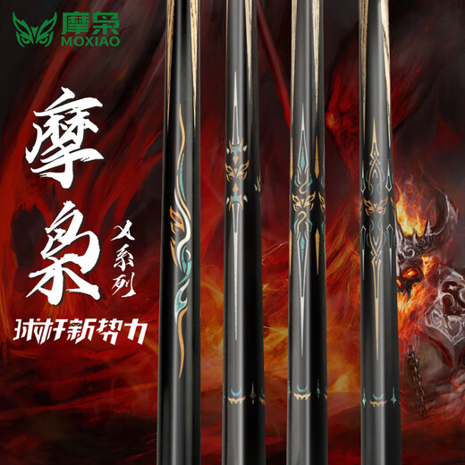 Songli Dao (SL DAO) Mo Xiao new force billiard cue X1