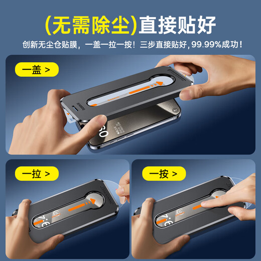 Baseus super porcelain crystal explosion-proof film suitable for iPhone15Pro tempered film Apple 15Pro mobile phone film anti-dust fall anti-fingerprint ultra-thin full coverage dust-free warehouse film 2 pieces