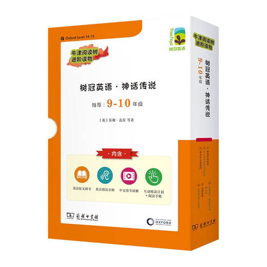 牛津阅读树英语神话传说中学9-10年级推荐 英语学习原版引进赠原版音频情节讲解精读计划树冠英语分级进阶读物英文原版内容（共6册）