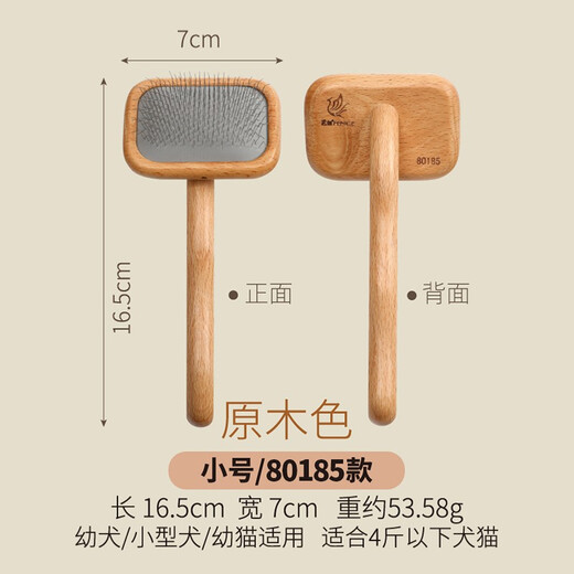 Xuanniao professional pet needle comb for cats and dogs, combing artifact to remove floating hair and dog hair, beautician special for pulling and unknotting large size (12.8x17cm) 15Jin Jin is equal to 0.5kg or more