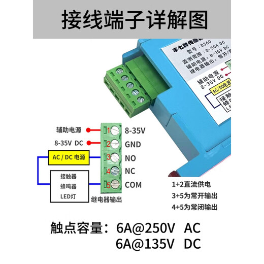 DC transformer detection current limit alarm output isolation induction relay linkage overload protection switch D360 (0.5-50A)