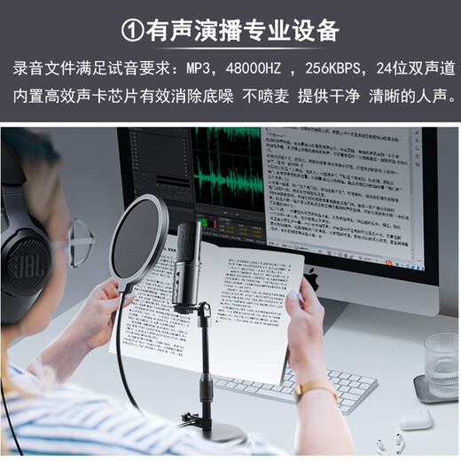 Burren Bell BL520X-USB condenser microphone audiobook professional recording equipment novel Himalaya mobile phone microphone recitation dubbing broadcast set anchor live broadcast noise reduction model with desktop stand + monitoring headphones + acoustic sound insulation cotton