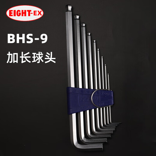EIGHT imported Bailey hexagonal wrench set extended ball head hexagonal screwdriver alloy steel 9-piece set BHS-9